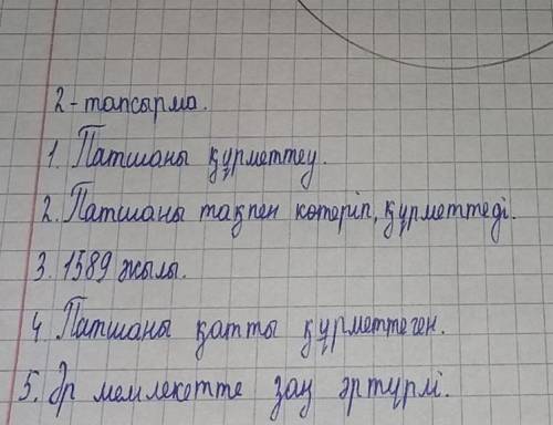 Онер туындысына назар аударып, сурактарга жауап бериниз.