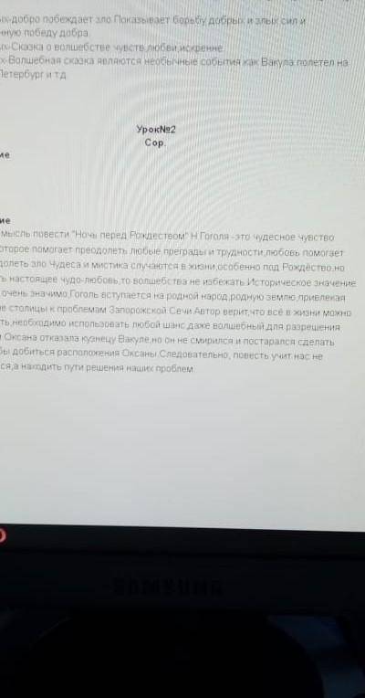ЗаданиеNo2. Определите жанровое своеобразие повести Н.В. Гоголя «Ночь перед Рождеством». Аргументиру