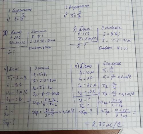 Решить все нечетные номера обоих вариантов. тобишь, 1,3,5. аче, на физику не жалко..