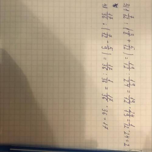 Один пример умаляю 5 и всё​