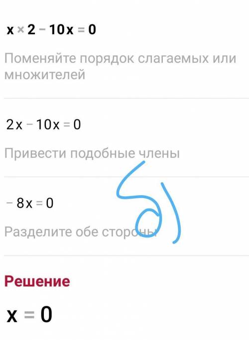 сор Решите уравнения: а) 12 – х2 =11; б) х2 – 10х =0, в) х2 – 5 = (х+5)(2х – 1).​
