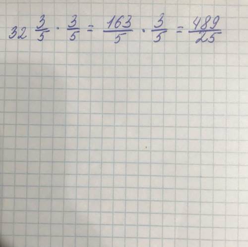 Выполните умножение дробей: 32 3/5 • 3/5​