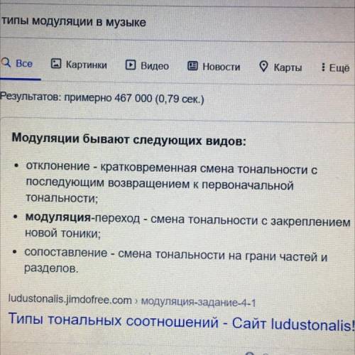 охарактеризуйте типы модуляции в музыке