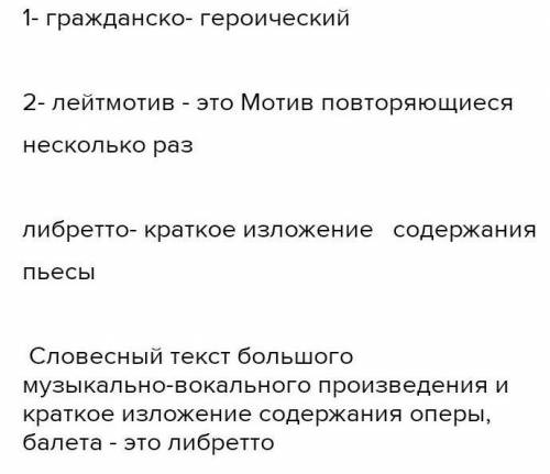 Задание - прослушай увертюру Эгмонт, просмотри презентацию, ответь на несколько вопросов: 1. Какой