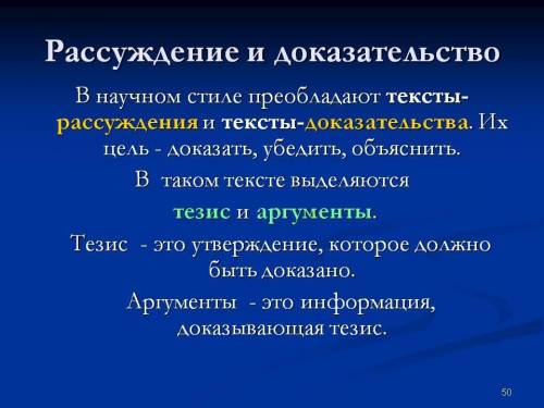 доказать, что этот текст научного стиля. Смерч — атмосферный вихрь, возникающий в кучево-дождевом об