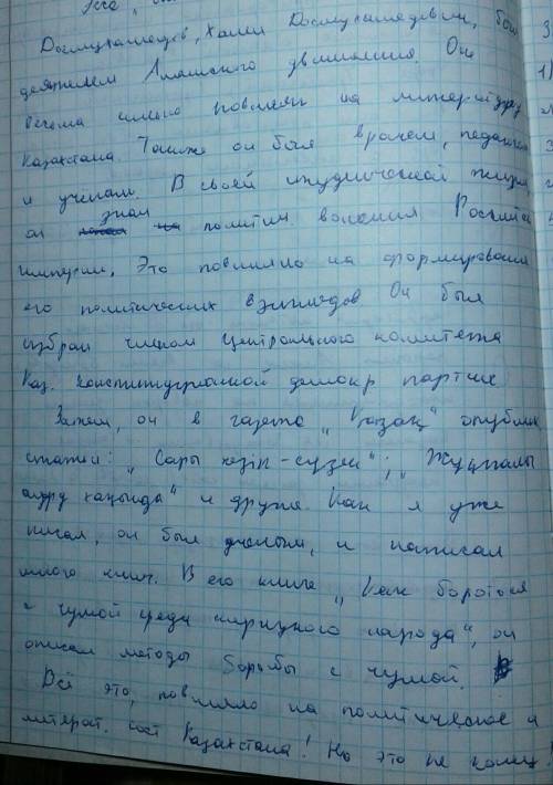 Напишите эссе на тему: Личности в истории.​