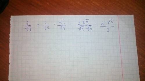Освободитесь от иррациональности в знаменателе дроби 2/√3