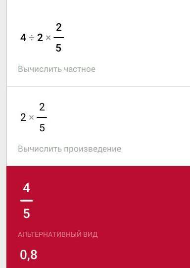 Билим ленд математика 4:2 2/5=5 5/7: 25=​