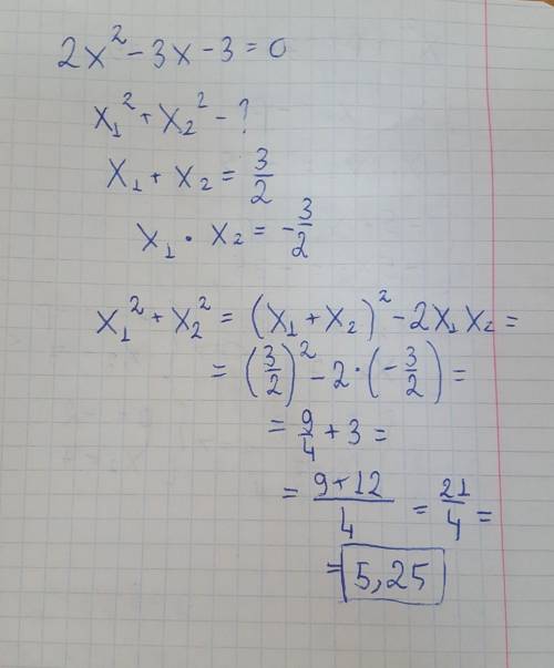 Не вычисляя корней уравнения 2x^2-3x-3=0, найдите значение выражения x_1^2+x_2^2
