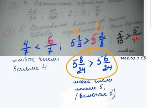 Вставьте вместо * чисто, чтобы неравенства было зеркальным​