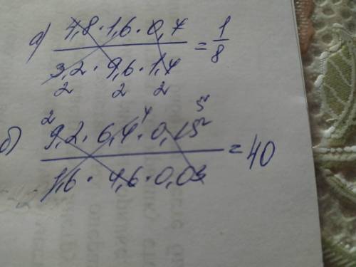 Дробные выражения. а) 4,8*1,6 *0,7/ 3,2*9, 6*1, 4 Б) 9,2*6,4*0,15/1,6*4, 6*0, 03 Распишите все! Фото