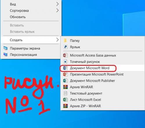 Перечислить создание нового документа