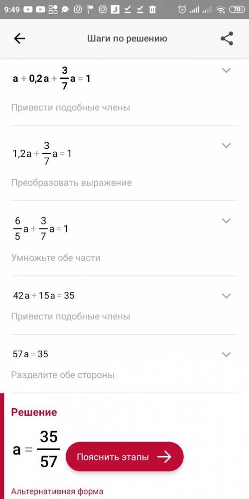 Решите уравнения с объяснениями