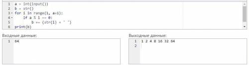 Вивести всі натуральні дільники числа x в порядку зрастання (включаючи 1 і саме число). Приклад Вхід