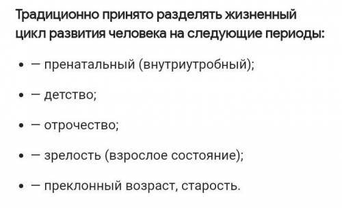 1. Из каких периодов состоит жизненный цикл? 2. Почему интерфаза не включена в таблицу митоза?