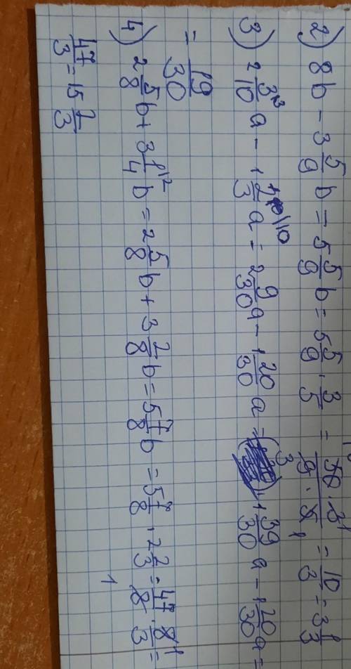 648. Упростите выражение. Вычислите значения выражений: 3 1321) 6 = a +1 — а при а=14; 3) 2 - 1 — а
