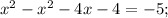 x^{2}-x^{2}-4x-4=-5;