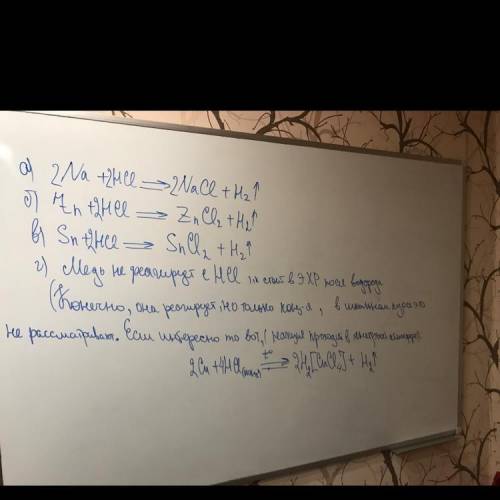 Напишите возможные реакции металлов Na, Zn, Sn, Cu с соляной кислотой HCl(неверный ответ кину в бан)