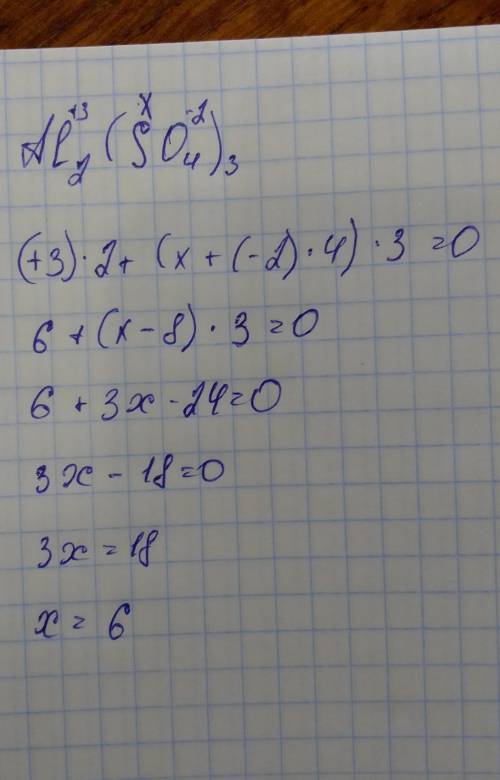 Решите уравнение по химии 8 класс ​