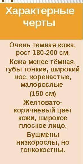 Народы Африки в средние века до 15в можно кратко, но о главном​