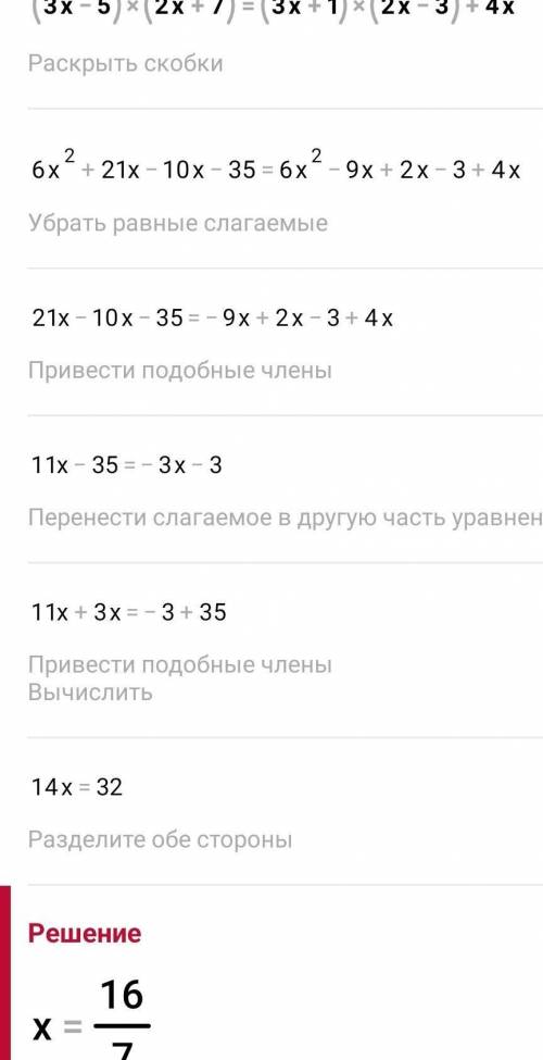 Решить 2 уравнения с объяснениями