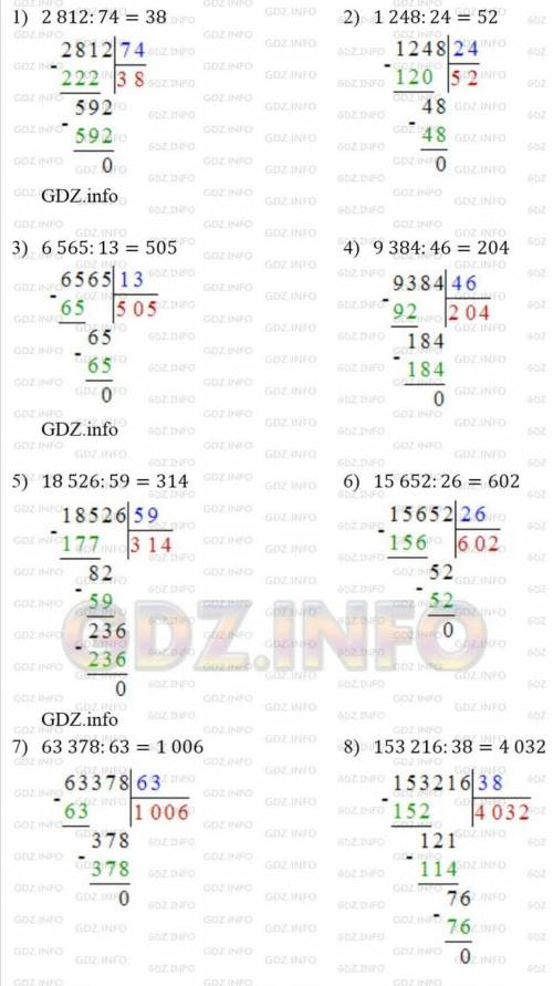 451. Выполните деление: 1) 2812:74;4) 9 384 : 46;2) 1 248:24; 5) 18 526 : 59;3) 6565 : 13; 6) 15 652