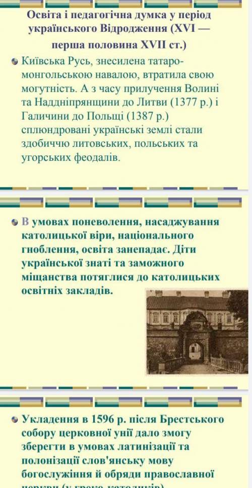 Освіта Київської Русі доби розквіту