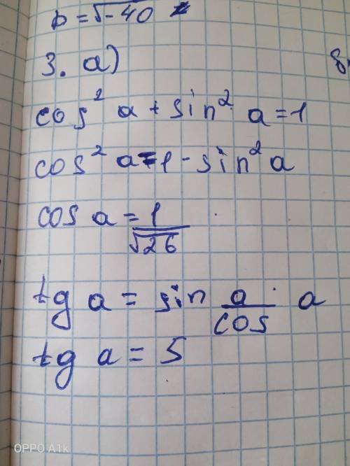В прямоугольном треугольнике соsа 5/√26