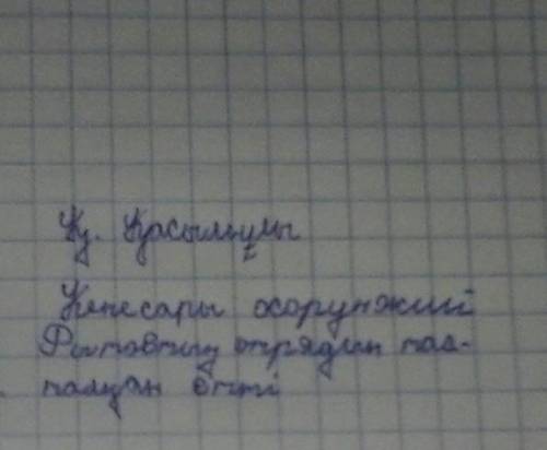 Конгресс және Британдық кітапханалары туралы 2 сөйлем жаз. ​