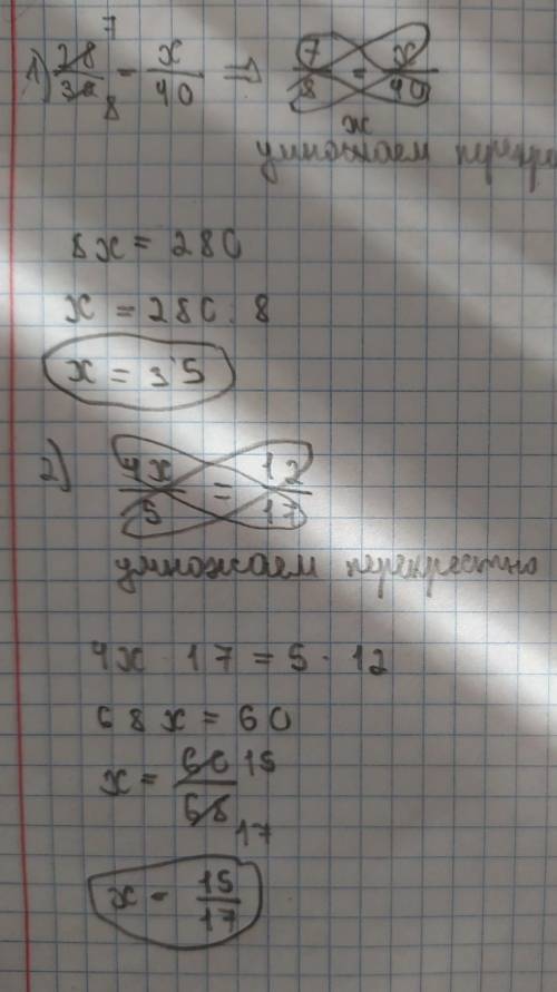 Решите уравнение: 28/32=x/40, 4x/5=12/17. Если не сложно поэтапно​