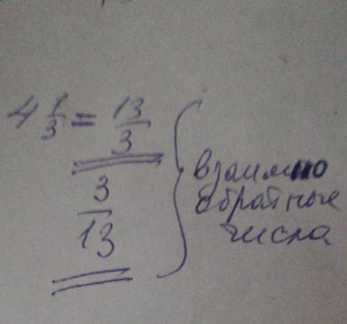 Найди среди чисел взоимо обратные 2 3/5. 4 1/3 5/11. 3/13 выпишите их и обоснуйте