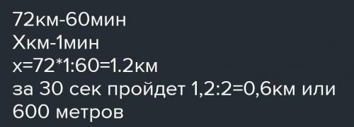 Автомобиль двигается со скоростью 72км/ч. Какое расстояние он проедет через 10 минут?2) Прямоугольна