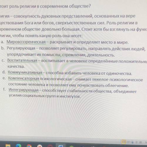 Почему? в современном мире много внимания уделяют религии?​