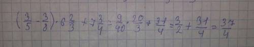 ( 3/5 - 3/8) ×6 2/3 + 7 3/4​