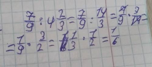 Рационал сандарды болу 3 -сабак болуди орында (-7/9)÷4 2/3​