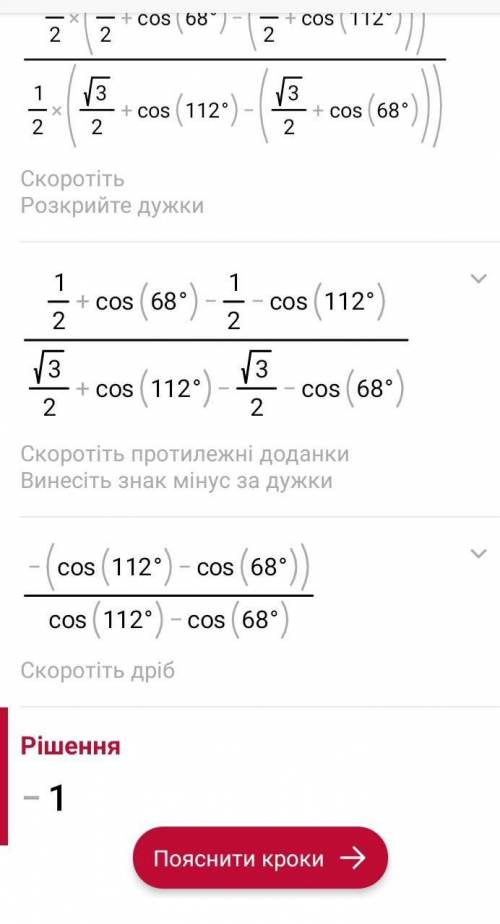 Задание во вложение, подробное расписание ( знайдіть значення виразу)