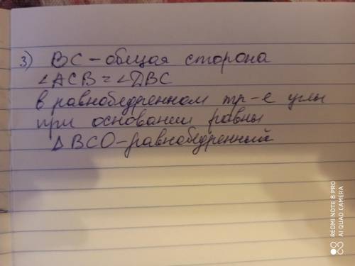 СОЧ по геометрии за 7 класс 2 четверть​