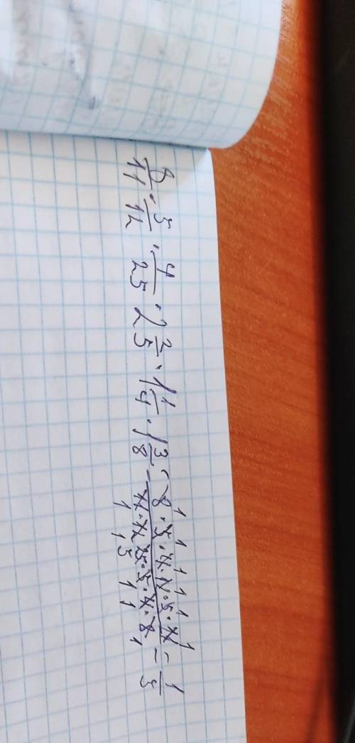 Выполните умножение: 8/11•5/12•4/25•2 2/5• 1 1/4•1 3/8​