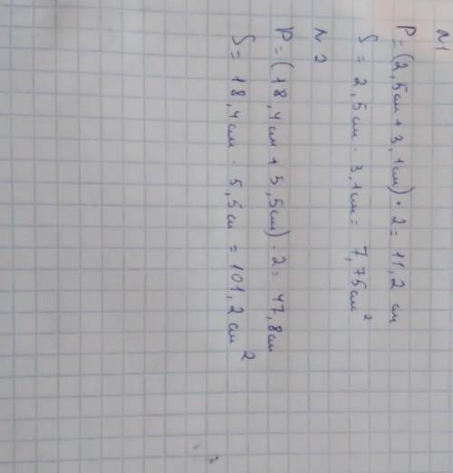 Найти периметр P и площадь S прямоугольника со сторонами a и b, если: 1) a = 2,5 см b = 3,1 см 2) a=