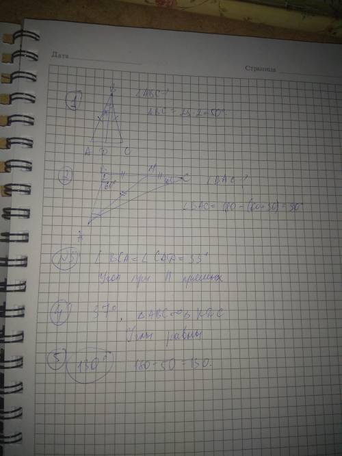 ГЕОМЕТРИЯ 7 КЛАСС ТОЛЬКО 1 ВАРИАНТ