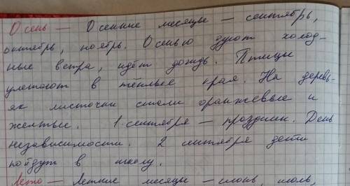 Эссе не тему осень золотоя и зима​