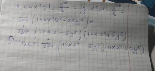 Представь выражение в виде произведения. Заполните пропуски. 0.64x^2z^8-y^10/9=​