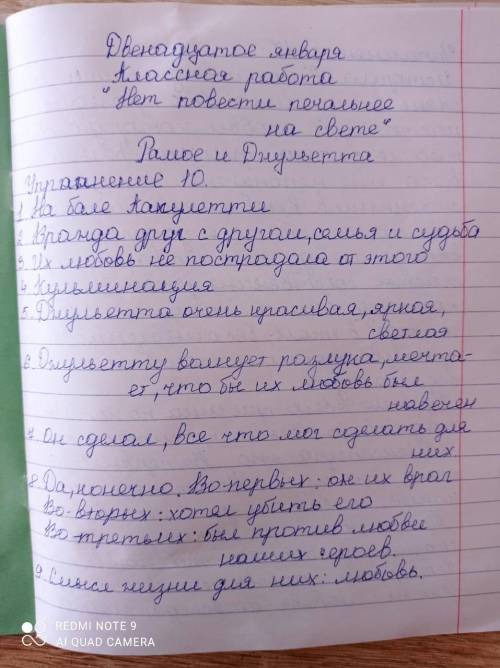 10 Прочитайте монолог Джульетты из сцены 52-го акта. Каким чувствомпроникнуто высказывание героини?Я