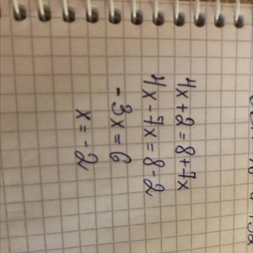 Памагити,х =-2памагити с решением уравнения​