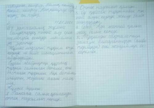 Биология 7 сынып 8 зертханалық жұмыс. ​