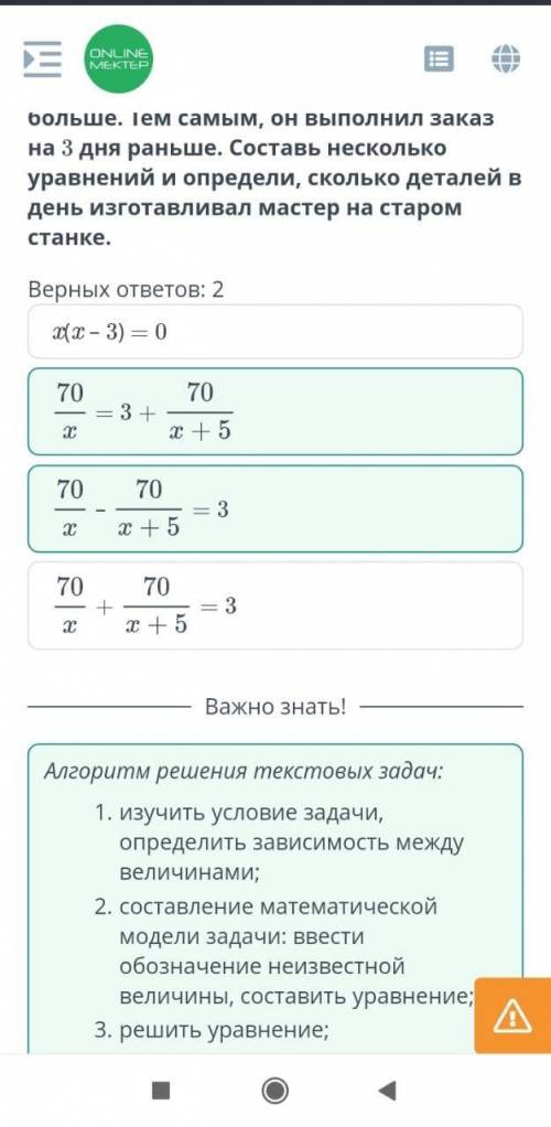 Решение текстовых задач с составления дробно-рациональных уравнений. Урок 1​