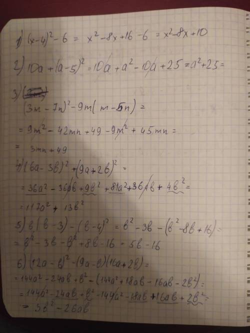 алгебра 7 класс, примеры от 1)-8) тема квадрат суммы и квадрат разности двух выражений