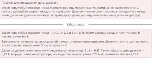 Лабораторная работа №3. Сборка электрической цепи и измерение силы тока и напряжения на различных ее