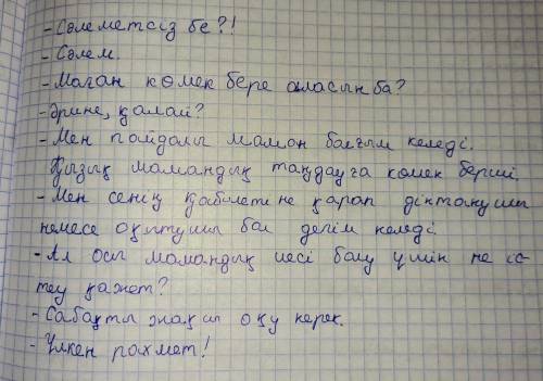 ЖАЗЫЛЫМ 10-тапсырма. Тірек сөздерді пайдаланып, мәтін құр. Дәптеріңе жаз.Тірек сөздер: мамандық, мам