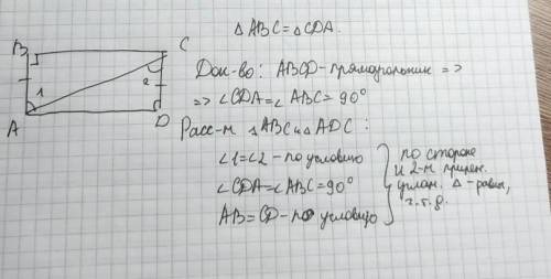 Дано: ∆ABC; ∆CDA AB=DC; ∠1=∠2 Довести: ∆ABC=∆CDA​